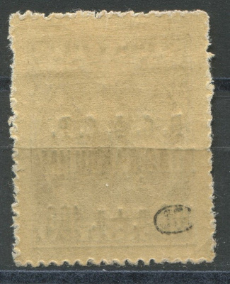 Лот 0842 - 1922 г., №023Ka, Опечатка '100 р. + р. 100', заверка, **