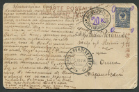 Лот 1158 - октябрь 1918 года. Хождение почты на временно оккупированной немцами территории Донбасса