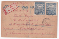 Лот 1389 - РСФСР. Пара марок №5 на почтовом отправлении