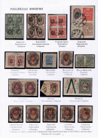 Лот 0523 - Лист выставочной коллекции. Марки и вырезки с полными почтовыми штемпелями Украины того периода