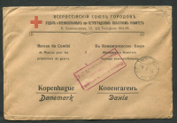 Лот 0263 - 1916. Красный Крест. Всероссийский Союз Городов
