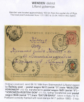 Лот 0741 - 1884. Почтовое отправление из Венденского уезда в Баку (Кавказ)