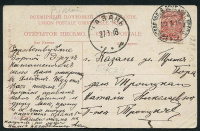 Лот 0259 - Румыния. 1917. Письмо отправлено через запасную полевую почтовую контору №128 в Казань