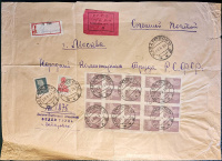 Лот 0375 - 1924 г. Спешная почта: Хабаровск (27.09.1924) (Дальний Восток) -Москва (11.10)