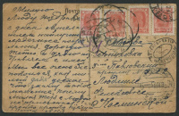 Лот 0462 - 1923. РСФСР. Доплатной штемпель Вокзал - Киев