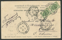 Лот 0631 - 1901. ПВ №208 (Андижан - Черняево) (литера '2').