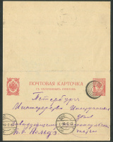 Лот 0257 - 1914. 'Немое' гашение Евпатория (Крым.)