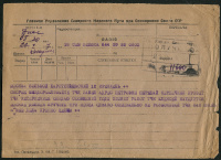 Лот 0045 - 22 октября 1937. Телеграмма с дрейфующий станции 'Северный Полюс -1'