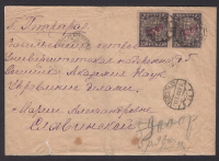 Лот 1144 - 1922. Местное письмо с неизвестным провизорием