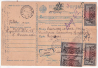 Лот 0465 - 1921 г. Заказной почтовый перевод из Чарджуя (Бухарская народная советская республика)