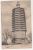 Лот 0002 - Русская заказная почта в Китае. 1903 г. Пекин