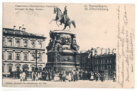 Лот 2089 - 1903. С.-Петербург. Памятник Николаю I