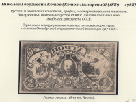 Лот 1170 - Эссе (Литография) - Портрет В.И. Ленина