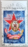 Лот 0035 - 1977. Гашение 'Салют - 5' (февраль 1977) на почтовой марке