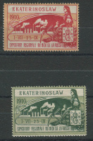 Лот 0025 - 1910. Екатеринослав Выставка