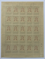 Лот 1168 - Марочный лист, абкляч рисунка, кат СК №1936, с гашением.