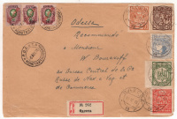 Лот 0492 - 1918. Передняя сторона письма со смешанной франкировкой марками Леванта и Украины