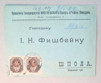 Лот 0469 - 1918. Письмо отправлено 12.12.1918 года из Киева в Шполу (Киев.губ.)
