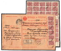 Лот 0462 - 1922 г.  Бухарская Народная Советская Республика. Термез