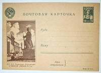 Лот 0406 - СССР. Иллюстрированная одностороння почтовая карточка №9