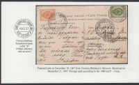 Лот 0497 - 1907. Бухара. Почтовая карточка из Новой Бухары