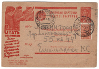 Лот 2201 - 1932 г., рекламная карточка №289