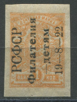 Лот 1059 - 1922 г., №048Ta, перевернутая надпечатка, заверки, *