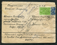 Лот 0245 - 1945. Международная цензура Киева (19/К)