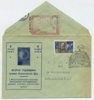 Лот 1113 - 1959. Франкировка маркой Циолковский с надпечаткой на редком клубном конверте