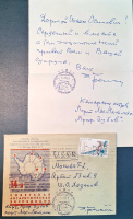 Лот 0030 - 1968. 14-ая САЭ. Конверт с письмом самого известного советского полярника Э. Кренкеля