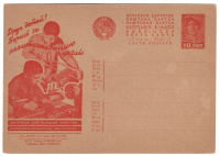 Лот 2190 - 1931 г. Рекламная карточка №159