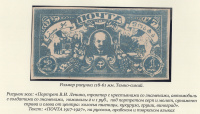 Лот 1171 - Эссе (Литография) - Портрет В.И. Ленина