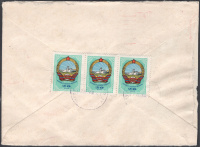 Лот 0019 - Монголия - Почтовое отправление - 1965 год.