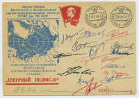 Лот 0422 - 1969-1970. Редкий тип фирменного конверта СП-19(утопленника) с автографами полярников первой смены