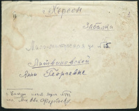 Лот 0311 - 1934. Военно-морская база в Батуме  (почтовый ящик №141