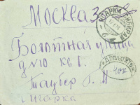 Лот 0073 - 1936. Известный полярник Г. М. Таубер на полярной станции 'Игарка'