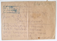 Лот 0299 - Сентябрь 1941. Заказная полевая почта с красивой франкировкой