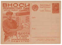 Лот 2093 - 1930г. Рекламная карточка. №58