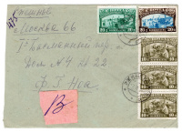 Лот 0392 - 1930 г. Спешное заказное письмо из Ржищева (7.08) в Москву (10.08)