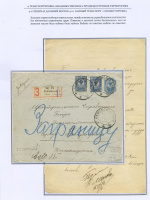 Лот 0553 - 1916. Заказное письмо из почтового отделения Кежемское (Енисейской Губ.) (9.09.1916)