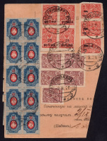 Лот 0837 - 1920. Использование марок Кубани в Советской России