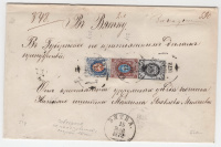 Лот 0910 - 1872 г. Повторное использование марок на заказных письмах в ущерб почте