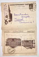 Лот 2046 - 1926. Иллюстрированная секретка. Москва